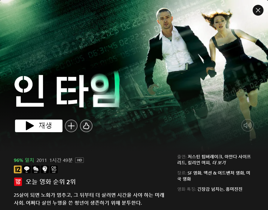 넷플릭스 영화 추천 BEST 8, 2023년 장르별 맞춤 추천! - 희찬's blog